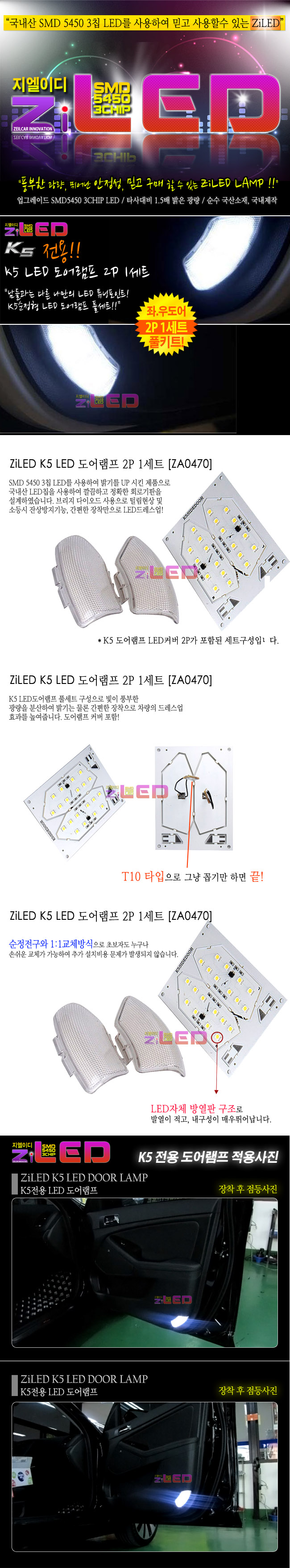 [ZiLED] K5 LED  [ZA0470]