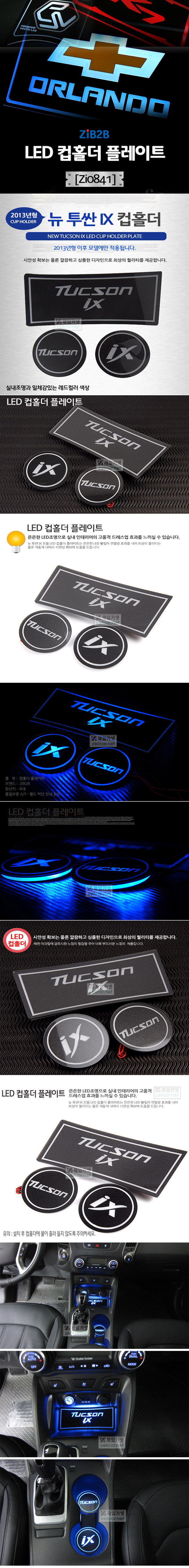 [ZiB2B] ix (2013)  LED Ȧ ܼ÷Ʈ [Zi0841]